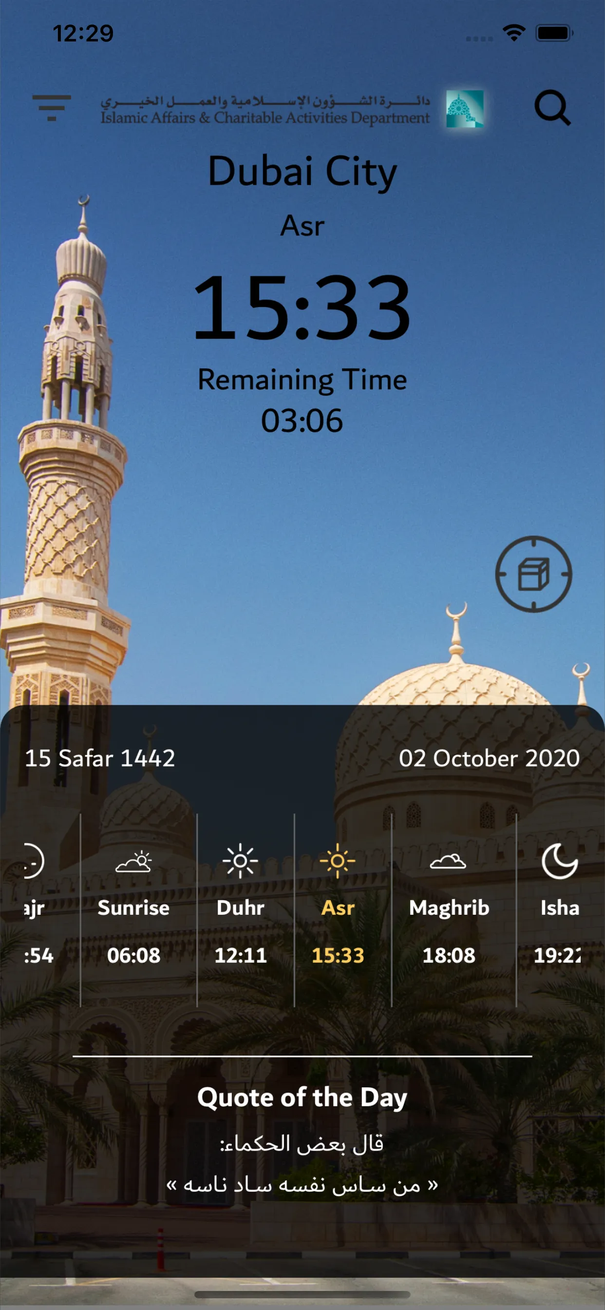 UAE Prayer Timing | Indus Appstore | Screenshot