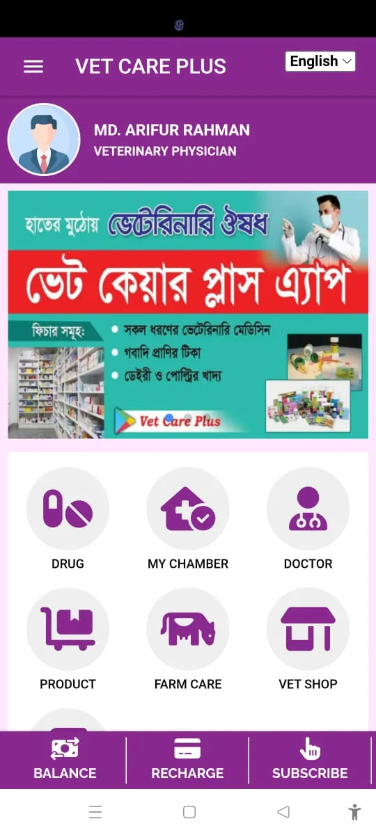 Vet Care Plus -ভেট কেয়ার প্লাস | Indus Appstore | Screenshot