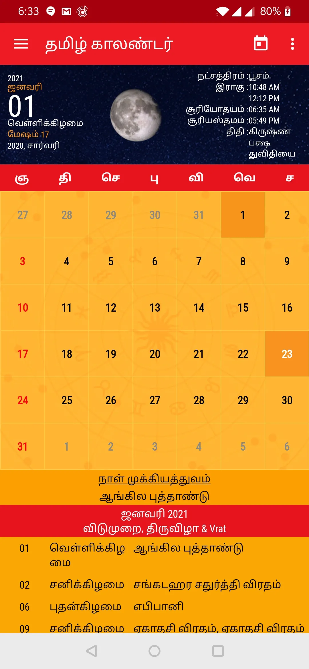 Tamil Calendar 2025 | Indus Appstore | Screenshot