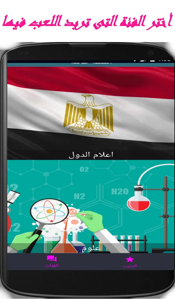 اسئلة عامة بدون نت - لعبة اسئل | Indus Appstore | Screenshot