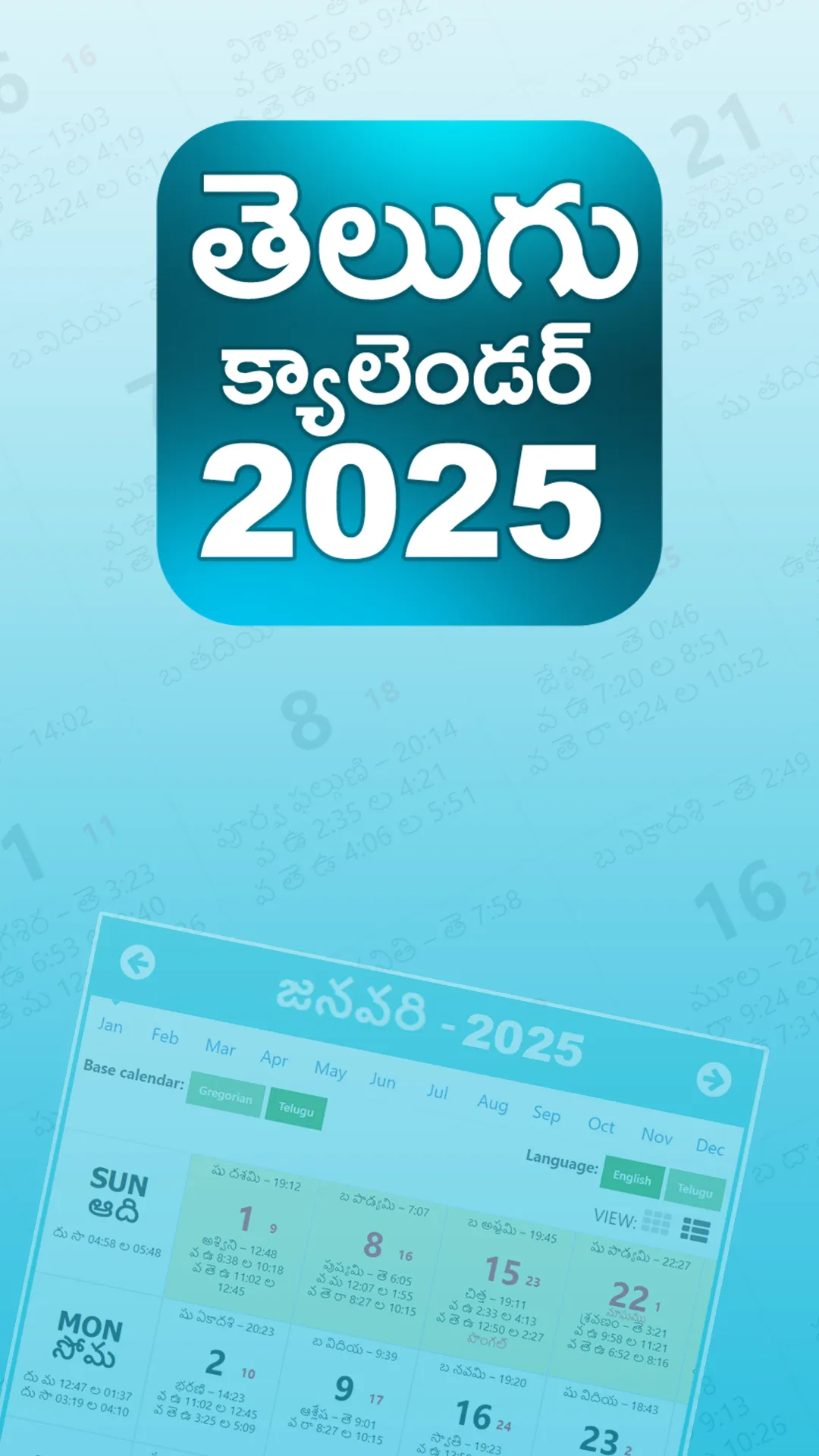 Telugu Calendar 2025 | Indus Appstore | Screenshot