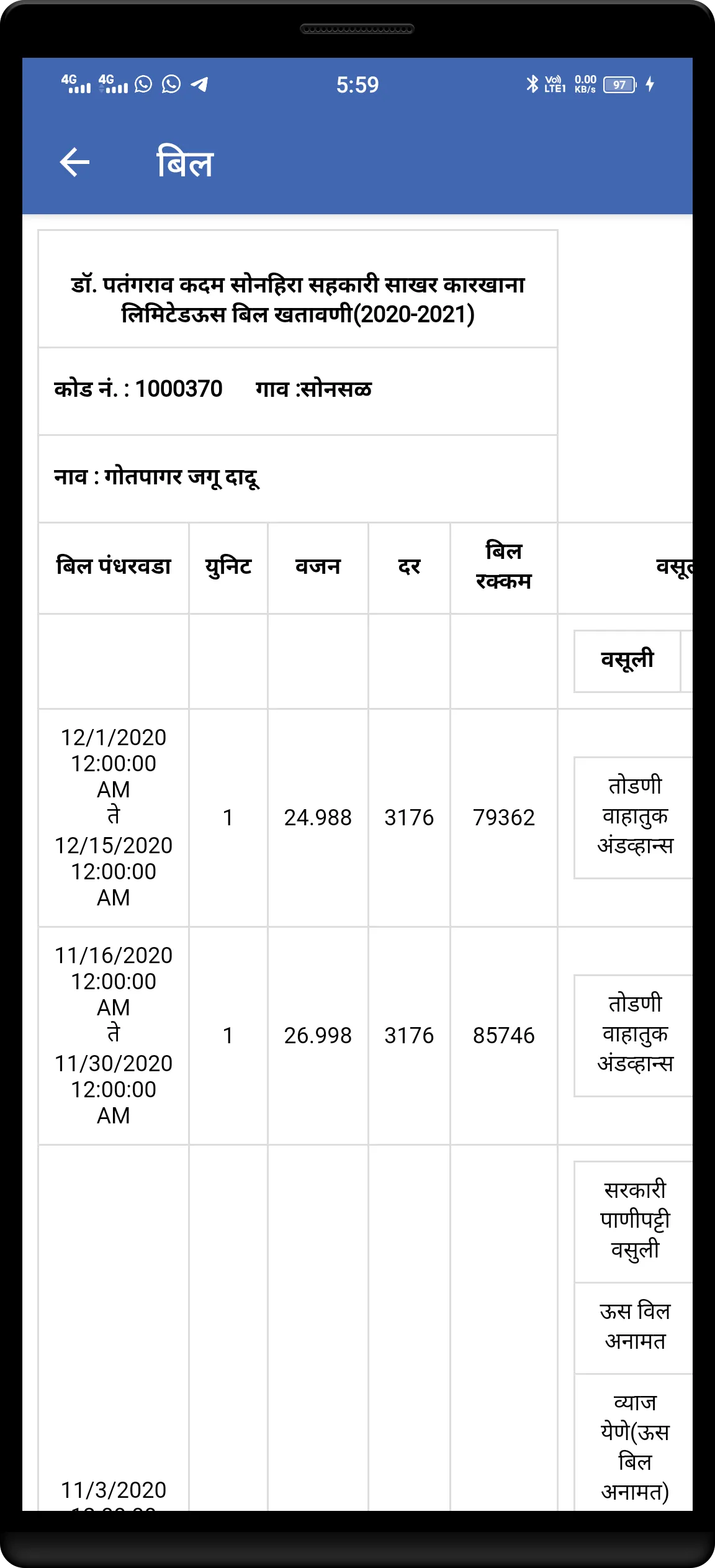 Sonhira App | Indus Appstore | Screenshot