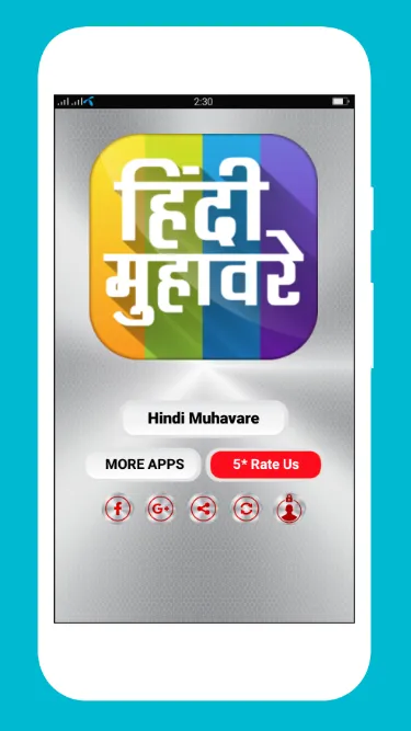 Hindi Muhavare App -  मुहावरे | Indus Appstore | Screenshot