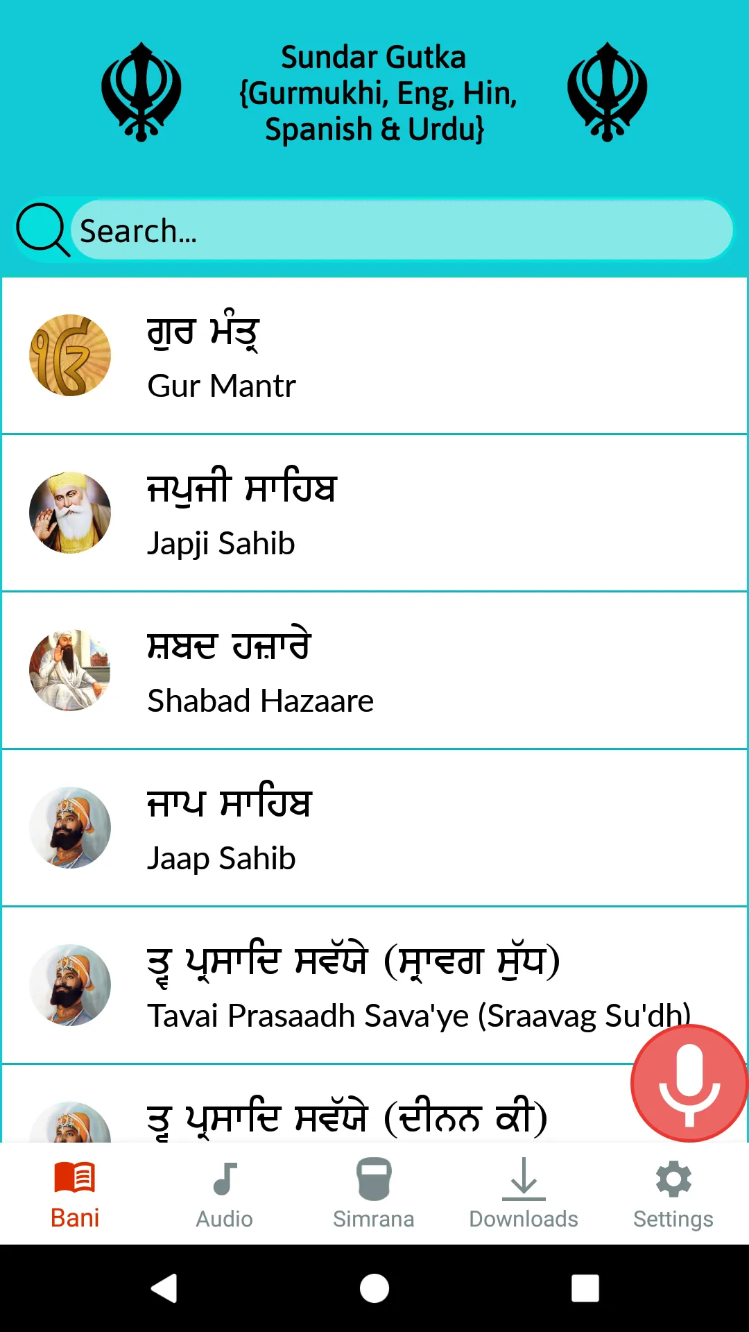 Nitnem (ਨਿਤਨੇਮ) - Sundar Gutka | Indus Appstore | Screenshot