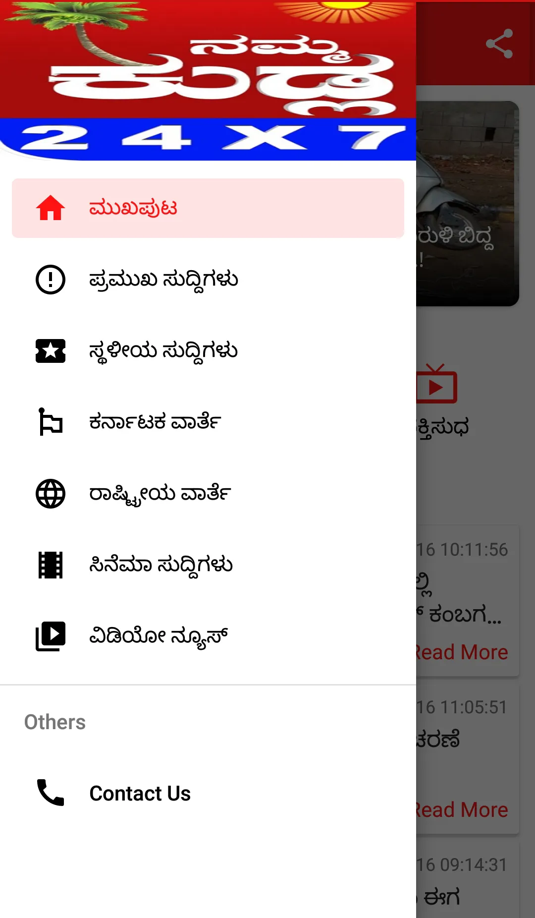 Nammakudla News | Indus Appstore | Screenshot