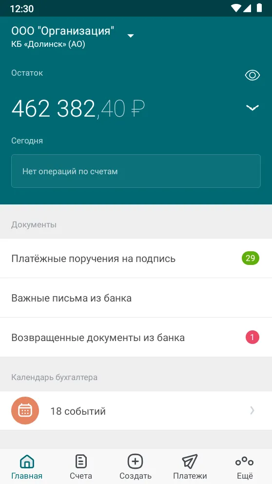 Долинск Бизнес | Indus Appstore | Screenshot