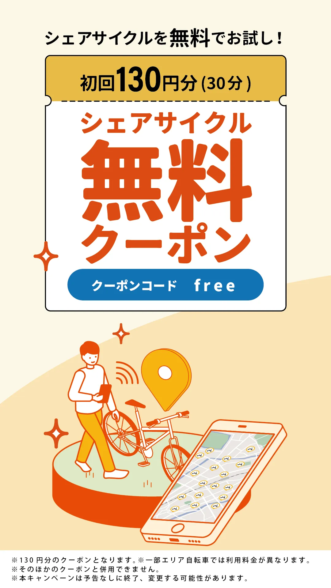 HELLO CYCLING - シェアサイクル | Indus Appstore | Screenshot