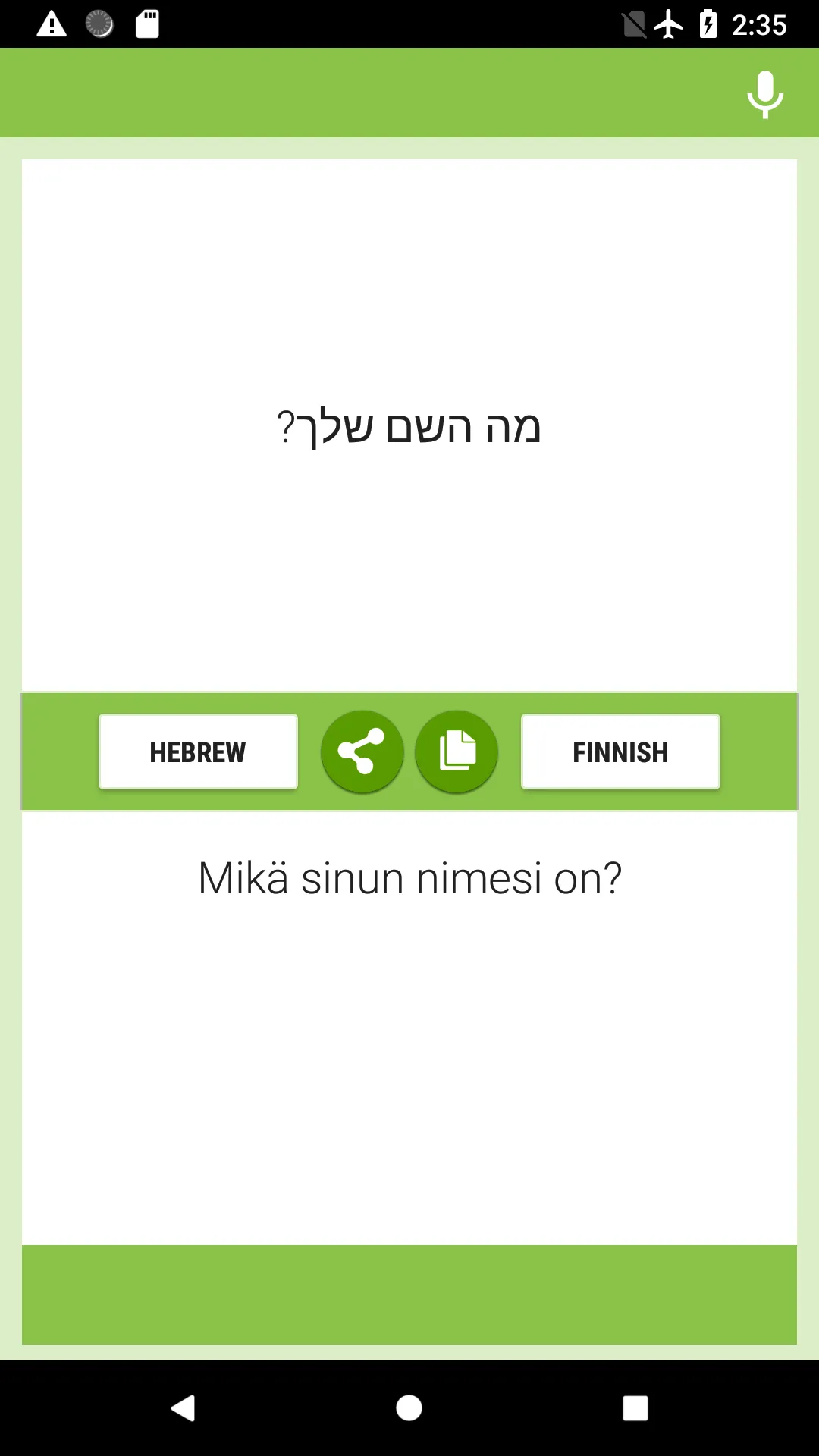 Hebrew-Finnish Translator | Indus Appstore | Screenshot