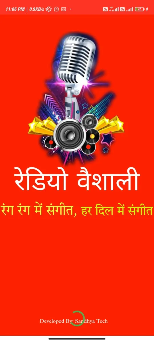 Radio Vaishali | Indus Appstore | Screenshot