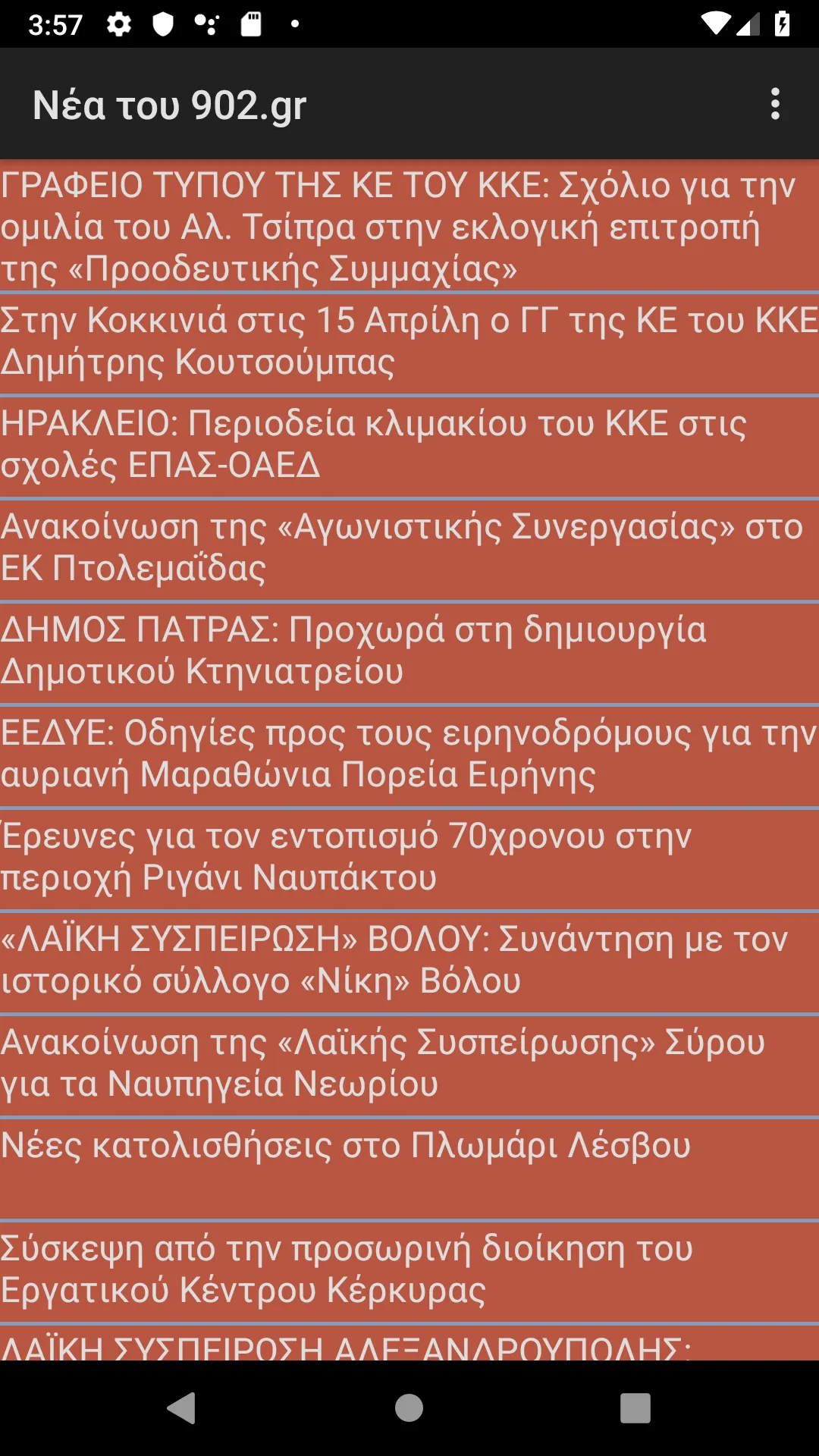 Νέα του 902.gr | Indus Appstore | Screenshot