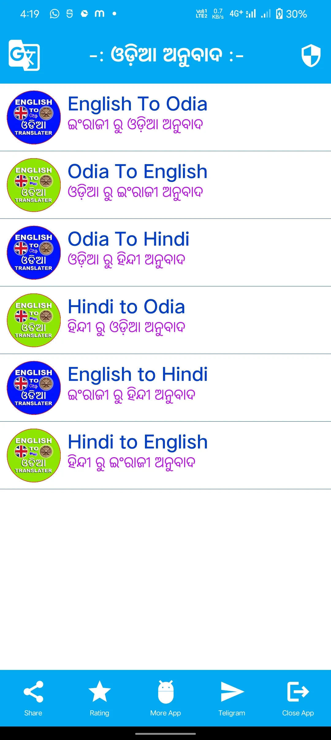 English To Odia Translator | Indus Appstore | Screenshot