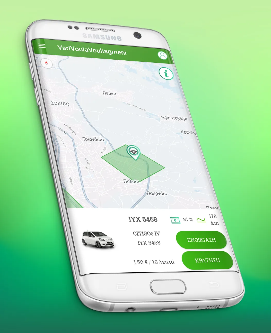 VVV eCarSharing | Indus Appstore | Screenshot