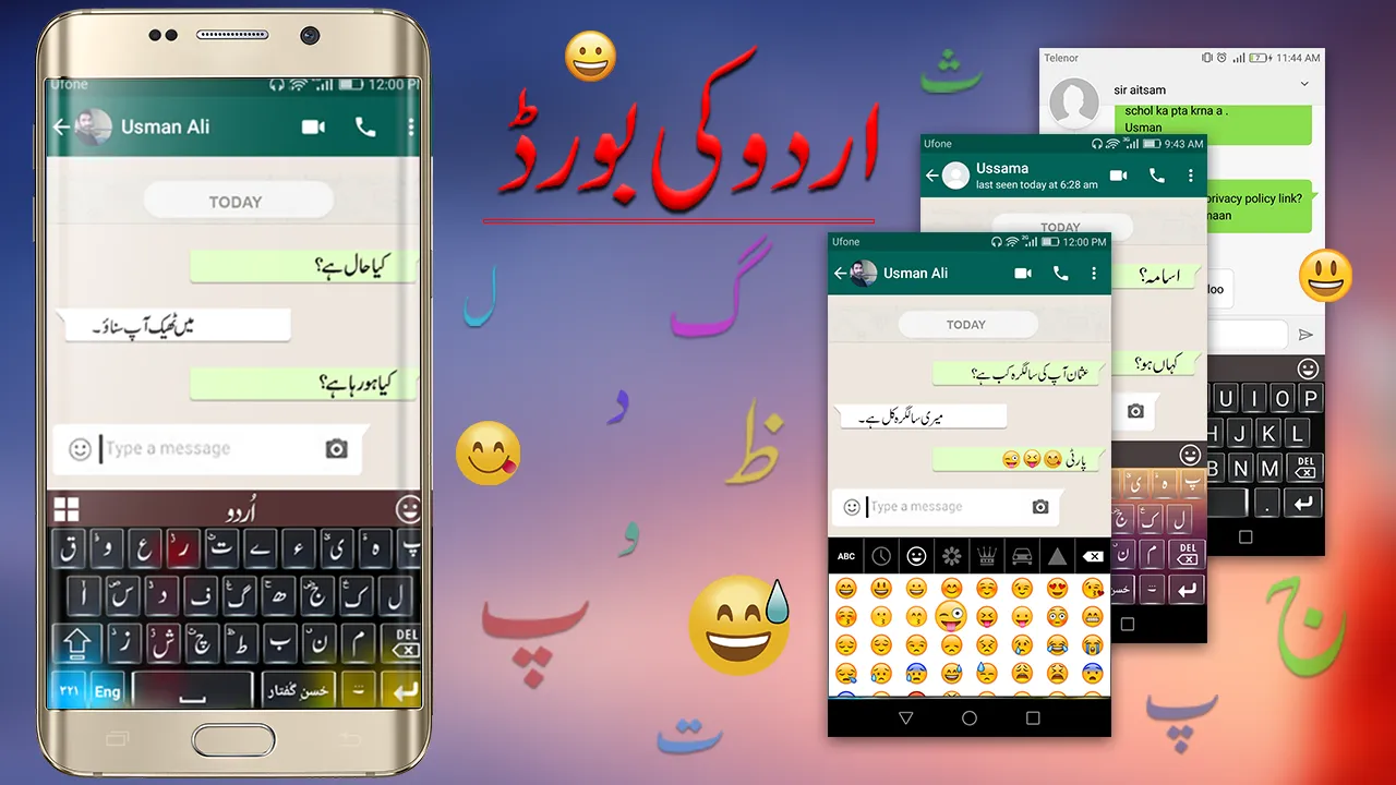 Urdu English Easy Keyboard | Indus Appstore | Screenshot