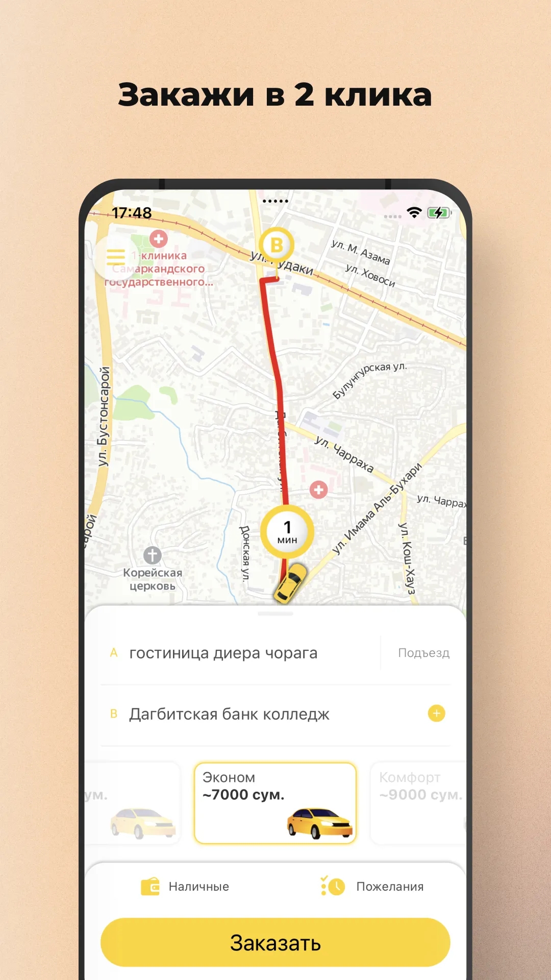 Taxi Fortuna | Indus Appstore | Screenshot