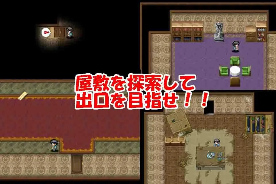 謎解きＲＰＧ　はっぴーはろうぃん　モンスターハウスからの脱出 | Indus Appstore | Screenshot