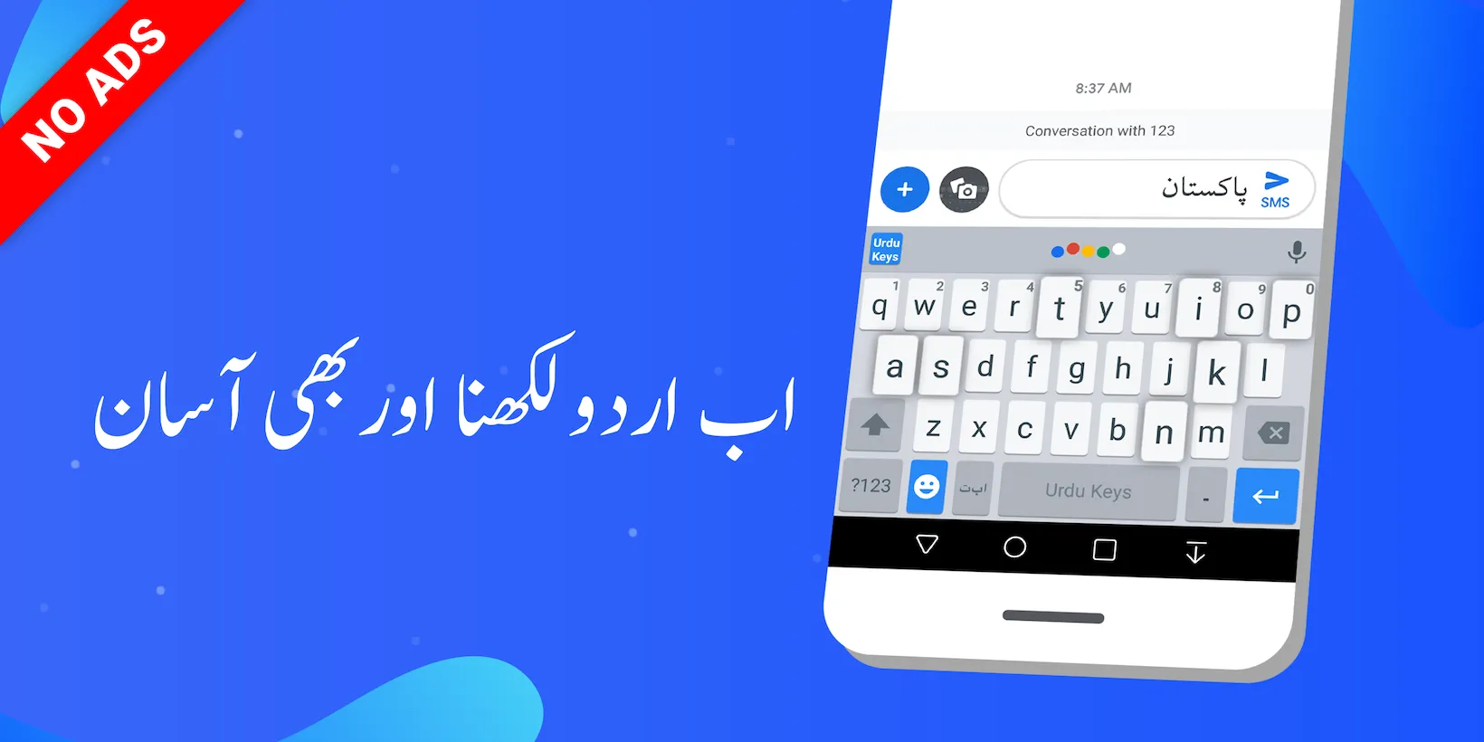 Urdu Keyboard Fast English & U | Indus Appstore | Screenshot