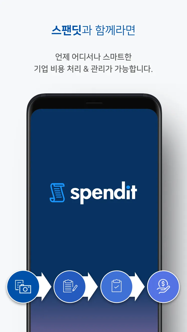 Spendit | Indus Appstore | Screenshot