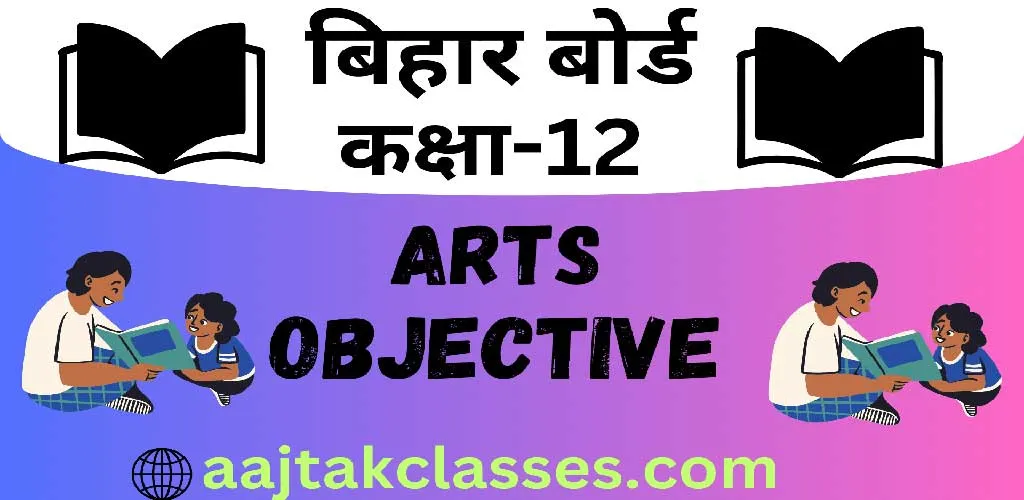 12Th Arts Objective | Indus Appstore | Screenshot