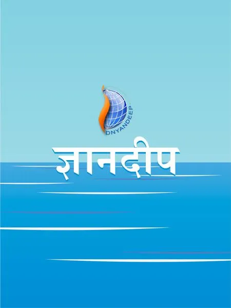 Web Designing in Marathi | Indus Appstore | Screenshot