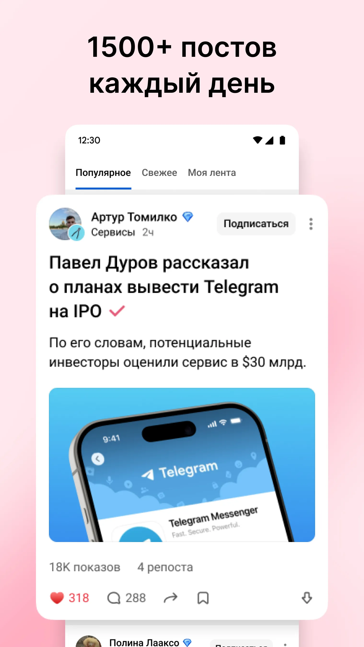 vc.ru — стартапы и бизнес | Indus Appstore | Screenshot