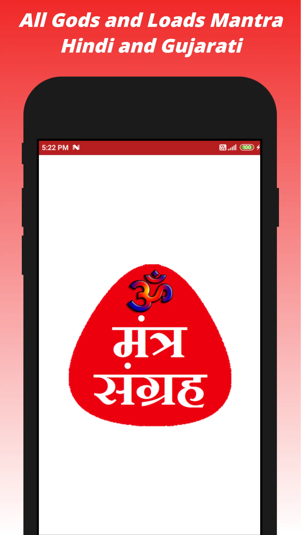 All Gods Mantra in Hindi Guj | Indus Appstore | Screenshot