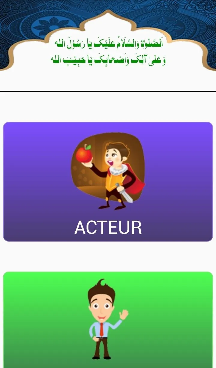 French Learning Board | Indus Appstore | Screenshot