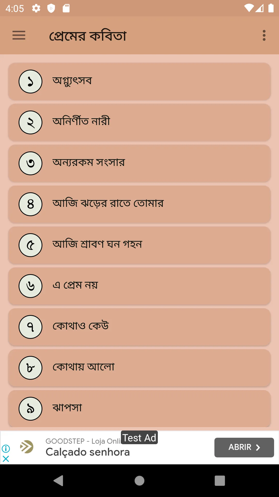 রোমান্টিক প্রেমের কবিতা | Indus Appstore | Screenshot