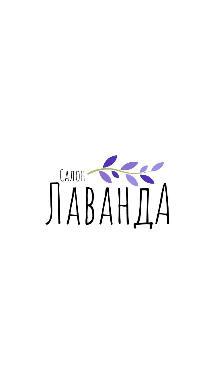 Салон Lavanda | Indus Appstore | Screenshot