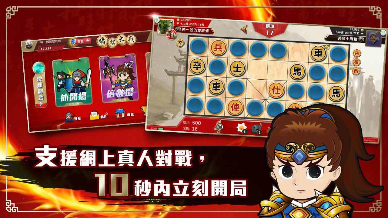 暗棋大戰Online | Indus Appstore | Screenshot