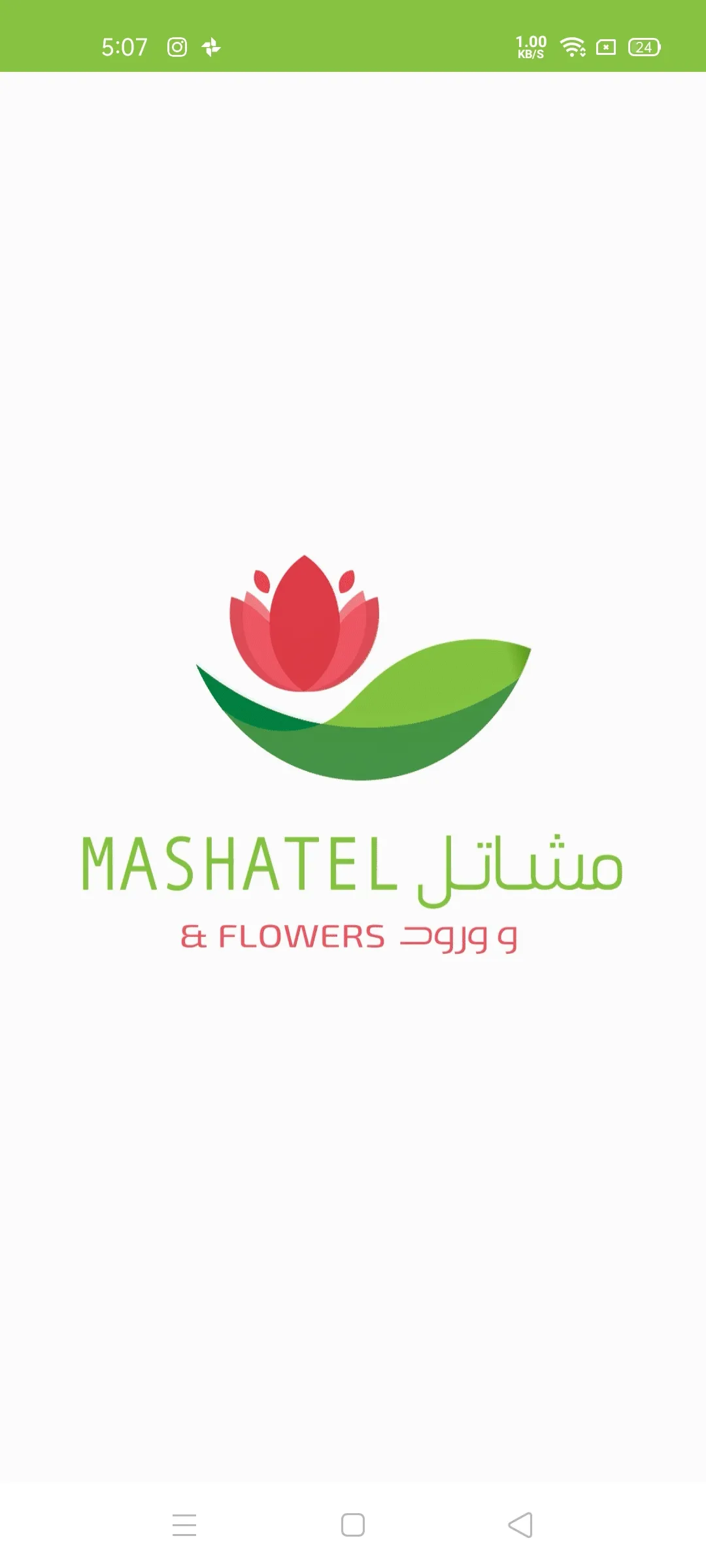 Mashatel مشاتل | Indus Appstore | Screenshot