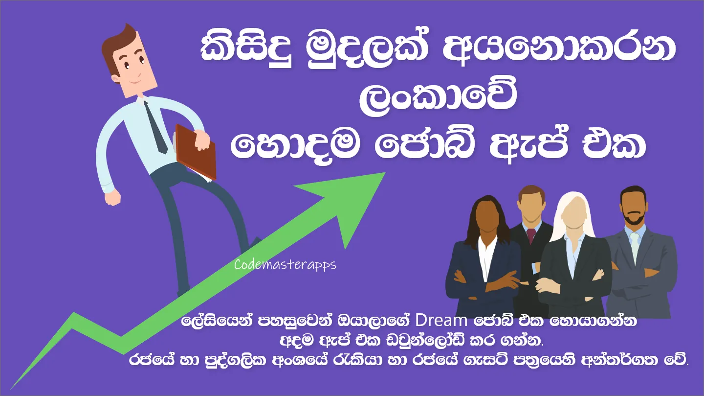 Job Vacancies Sri Lanka | Indus Appstore | Screenshot