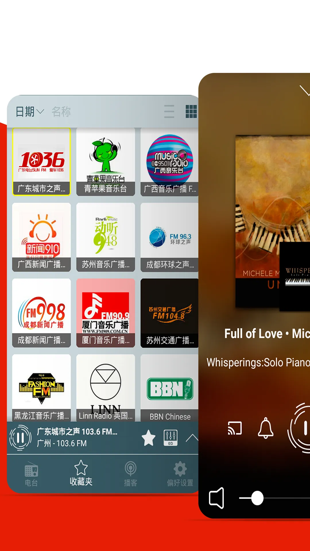 简单听FM-中国音乐、新闻、交通、文艺广播电台 | Indus Appstore | Screenshot