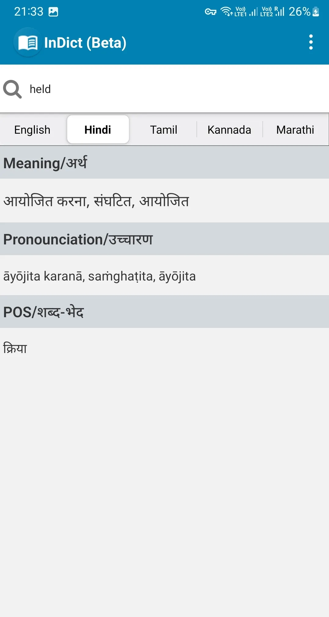 InDict Indian Dictionary | Indus Appstore | Screenshot