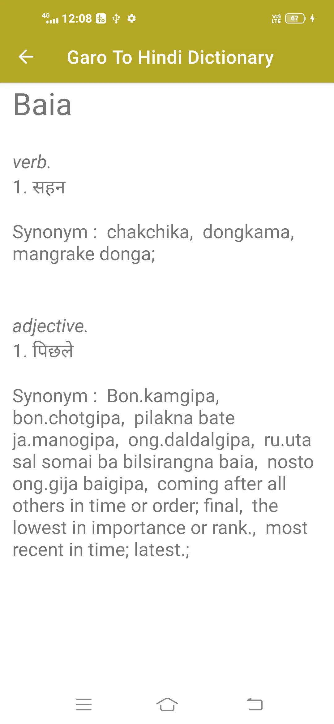 Garo To Hindi Dictionary | Indus Appstore | Screenshot