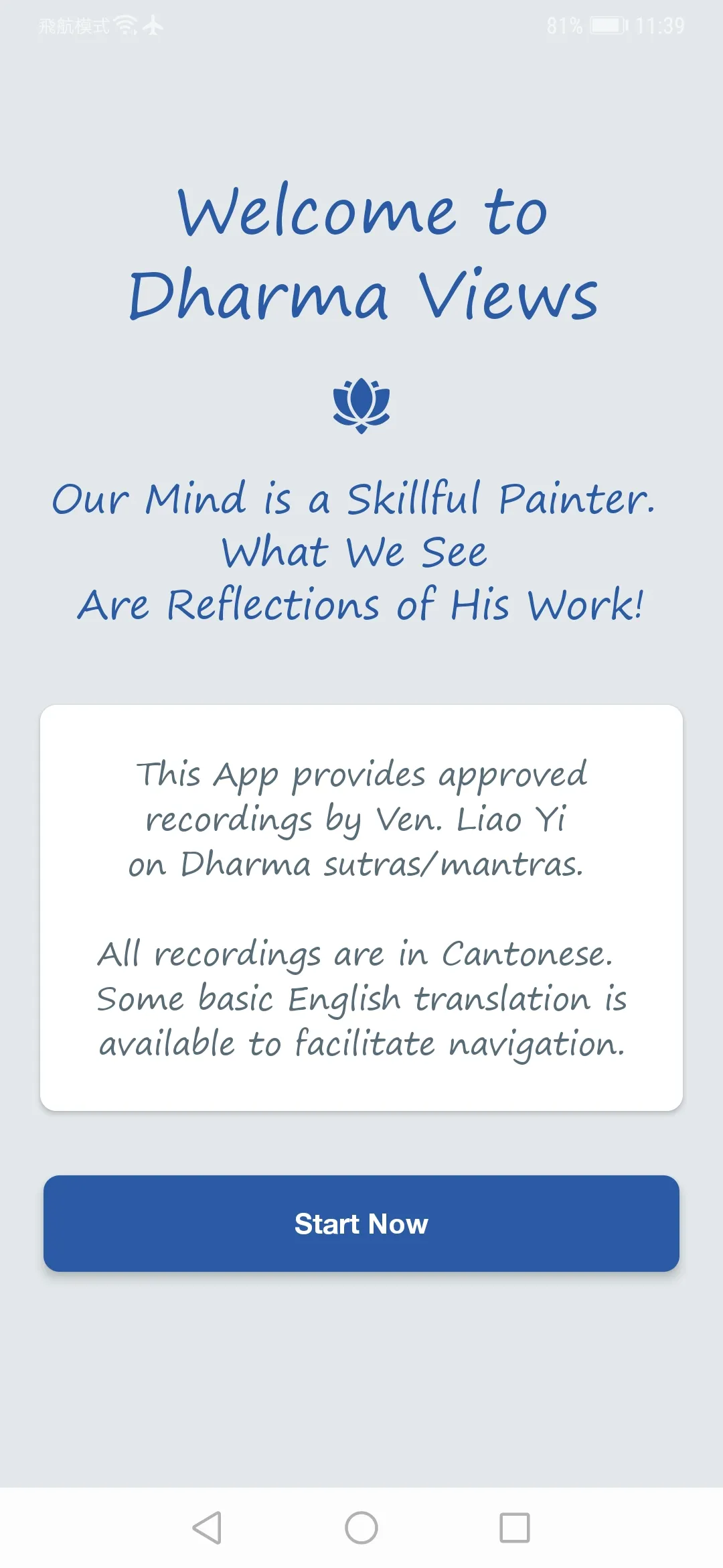 Dharma Views | Indus Appstore | Screenshot