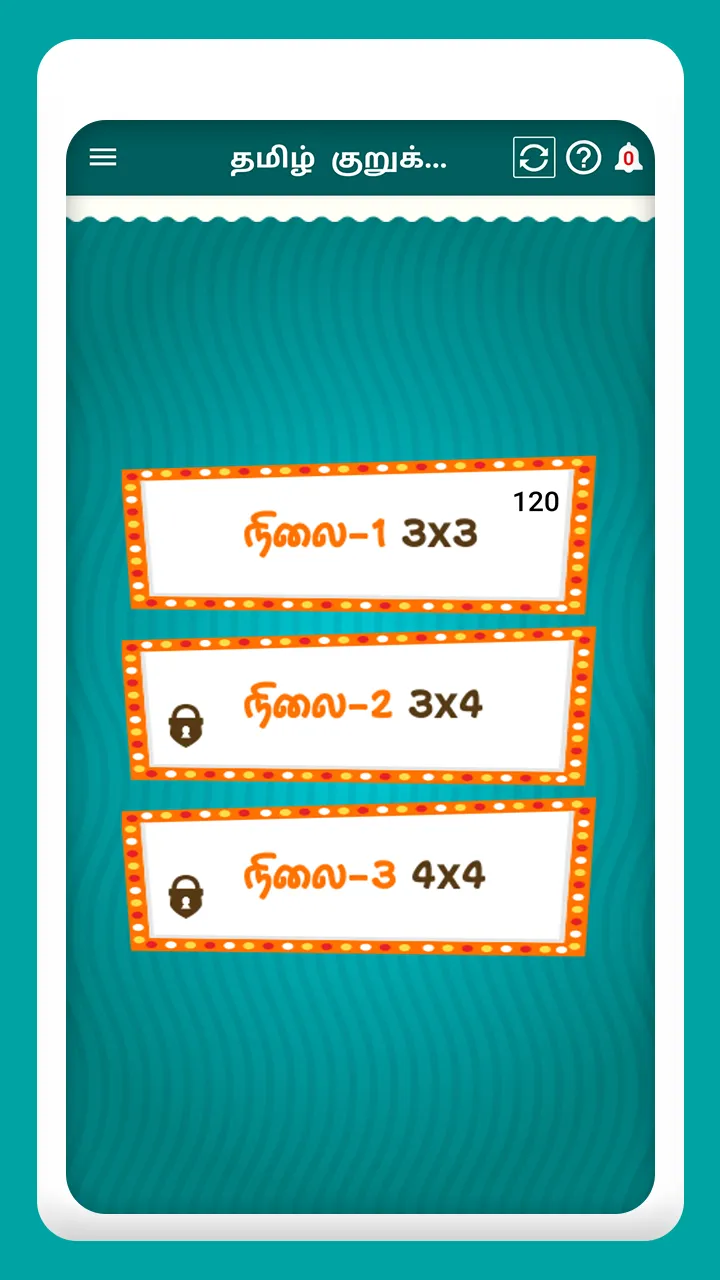 Tamil Crossword Game | Indus Appstore | Screenshot