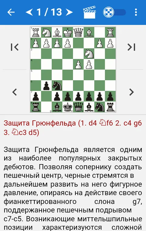 Chess Tactics in Grünfeld Def. | Indus Appstore | Screenshot