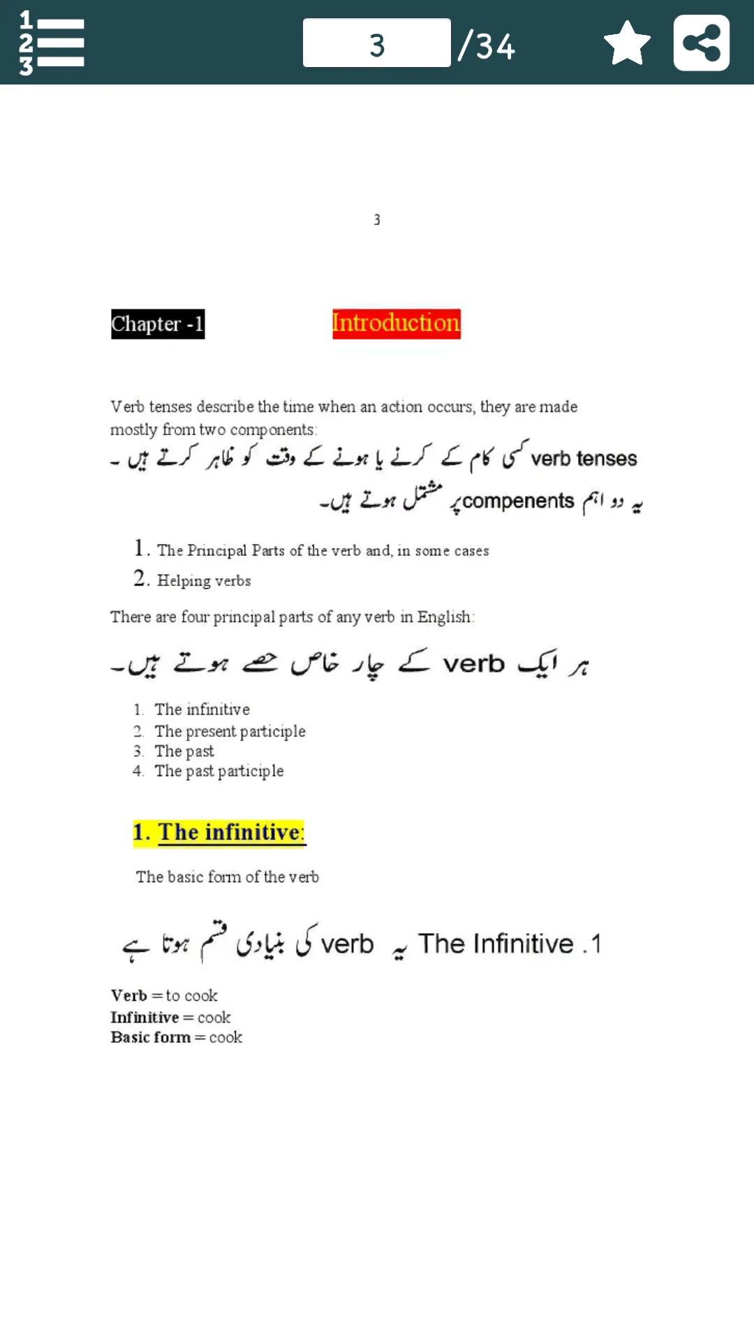 Learn English Grammar in Urdu  | Indus Appstore | Screenshot