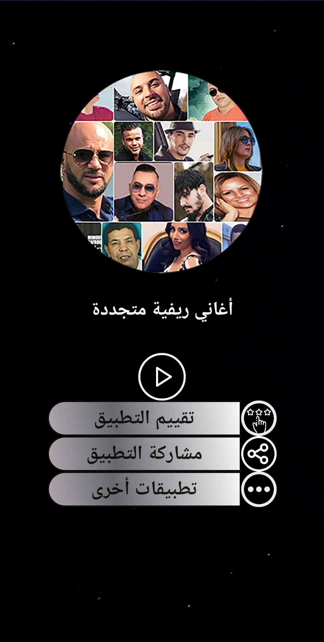 بدون نت 2023 أغاني ريفية | Indus Appstore | Screenshot