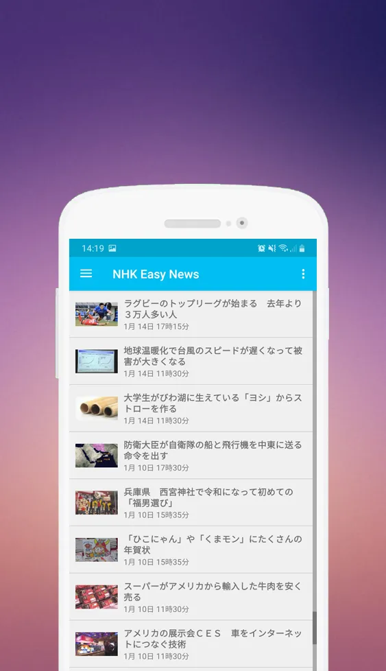 NHK Easy - Japanese Easy Level | Indus Appstore | Screenshot