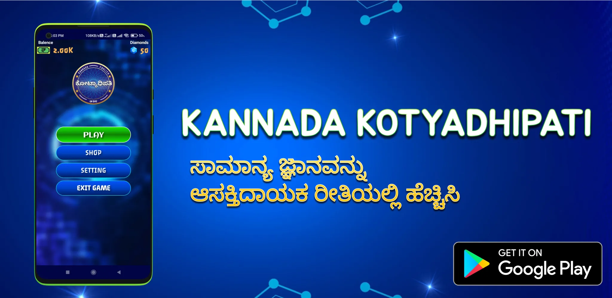 KANNADA KOTYADHIPATI 2022 | Indus Appstore | Screenshot