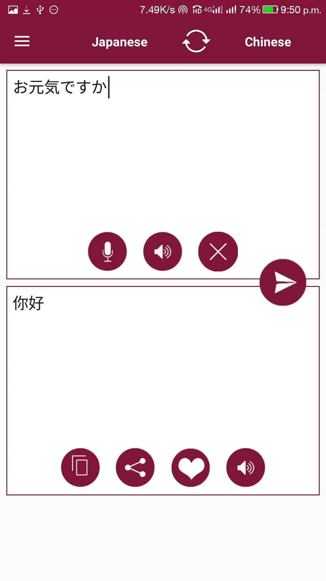 Japanese - Chinese Translator | Indus Appstore | Screenshot