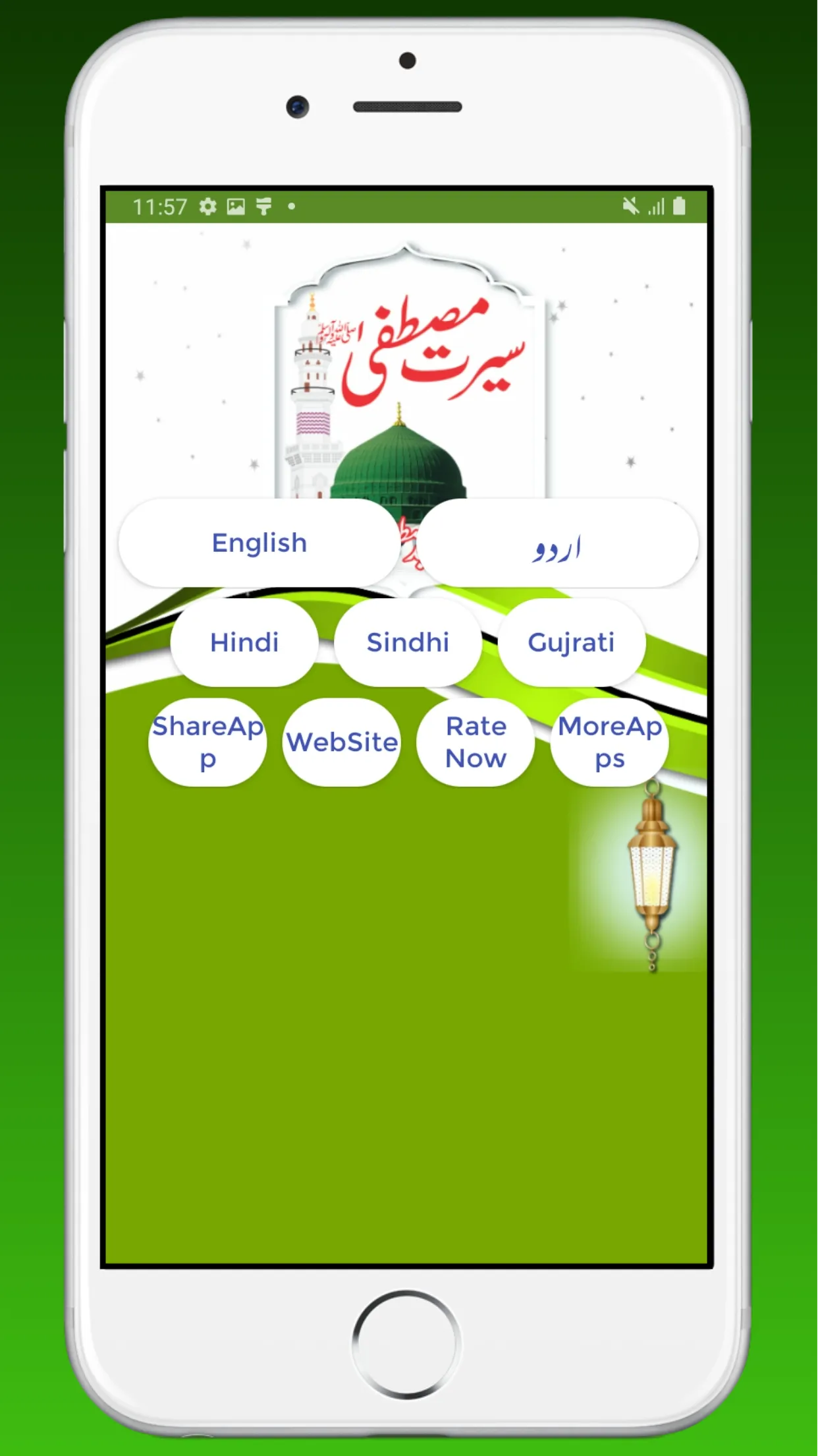 Seerate Mustafa Urdu Hindi Eng | Indus Appstore | Screenshot