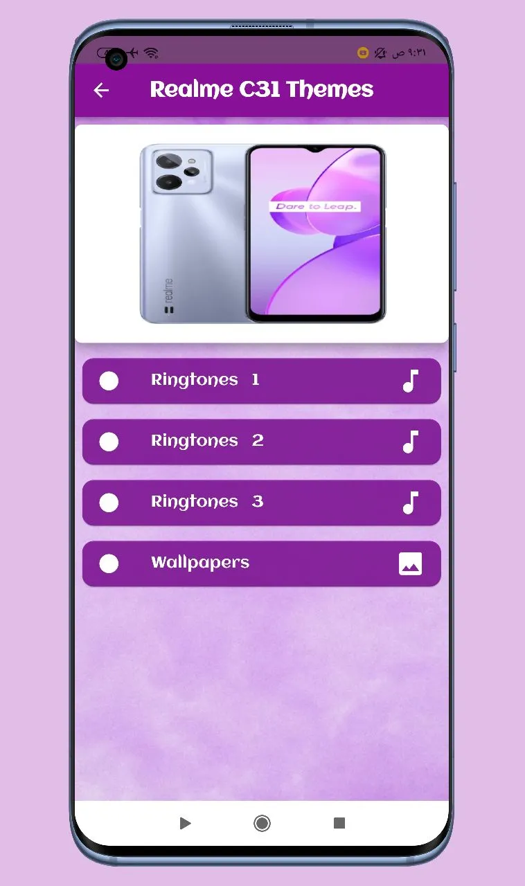 Realme C31 Ringtone | Indus Appstore | Screenshot