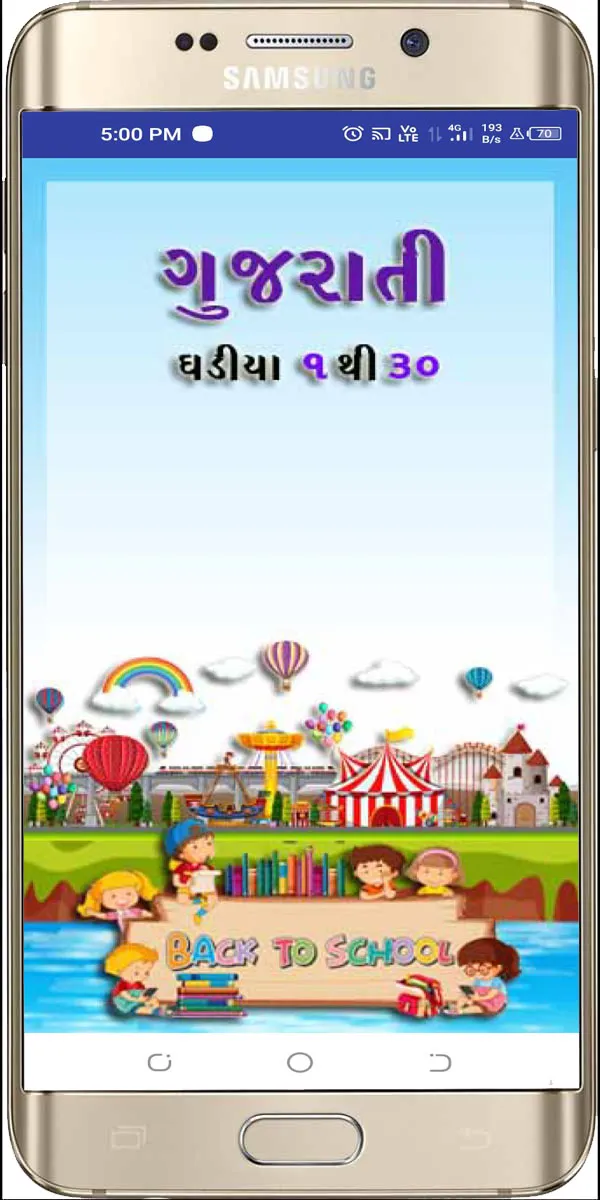 Gujarati Ghadiya | Table | Indus Appstore | Screenshot