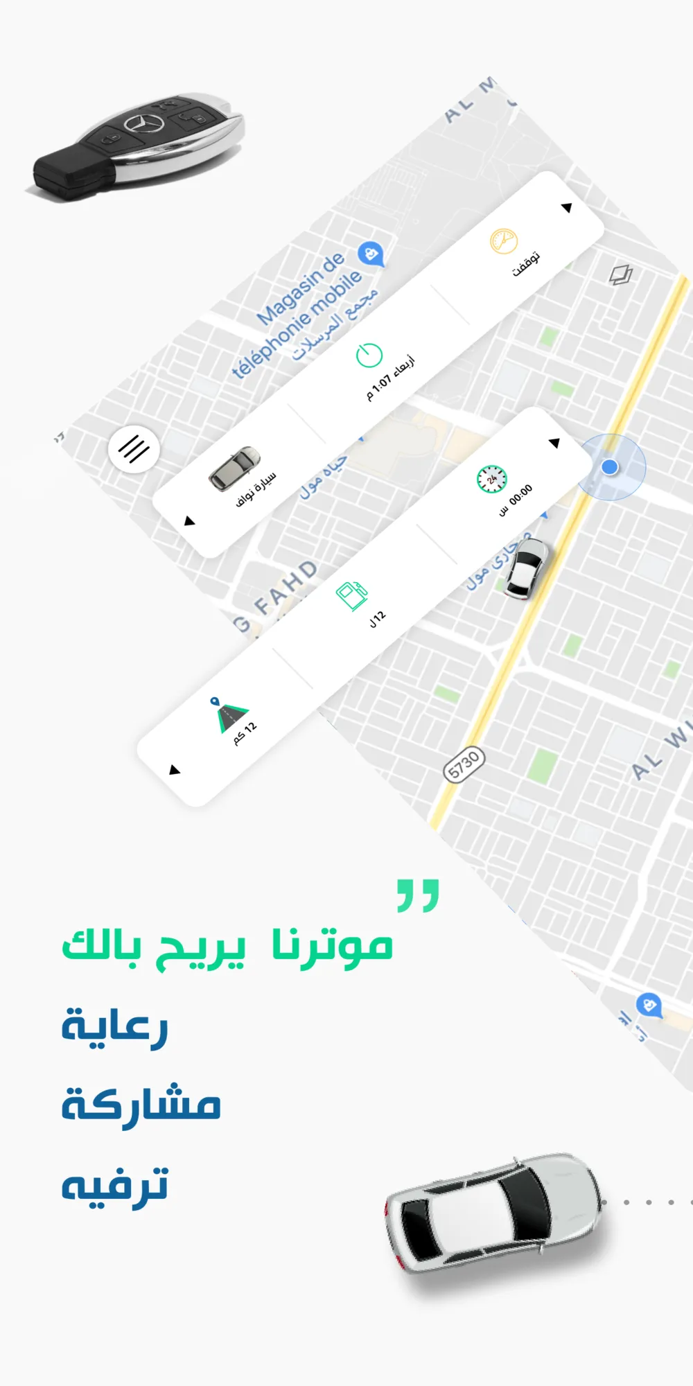 motorna موترنا | Indus Appstore | Screenshot