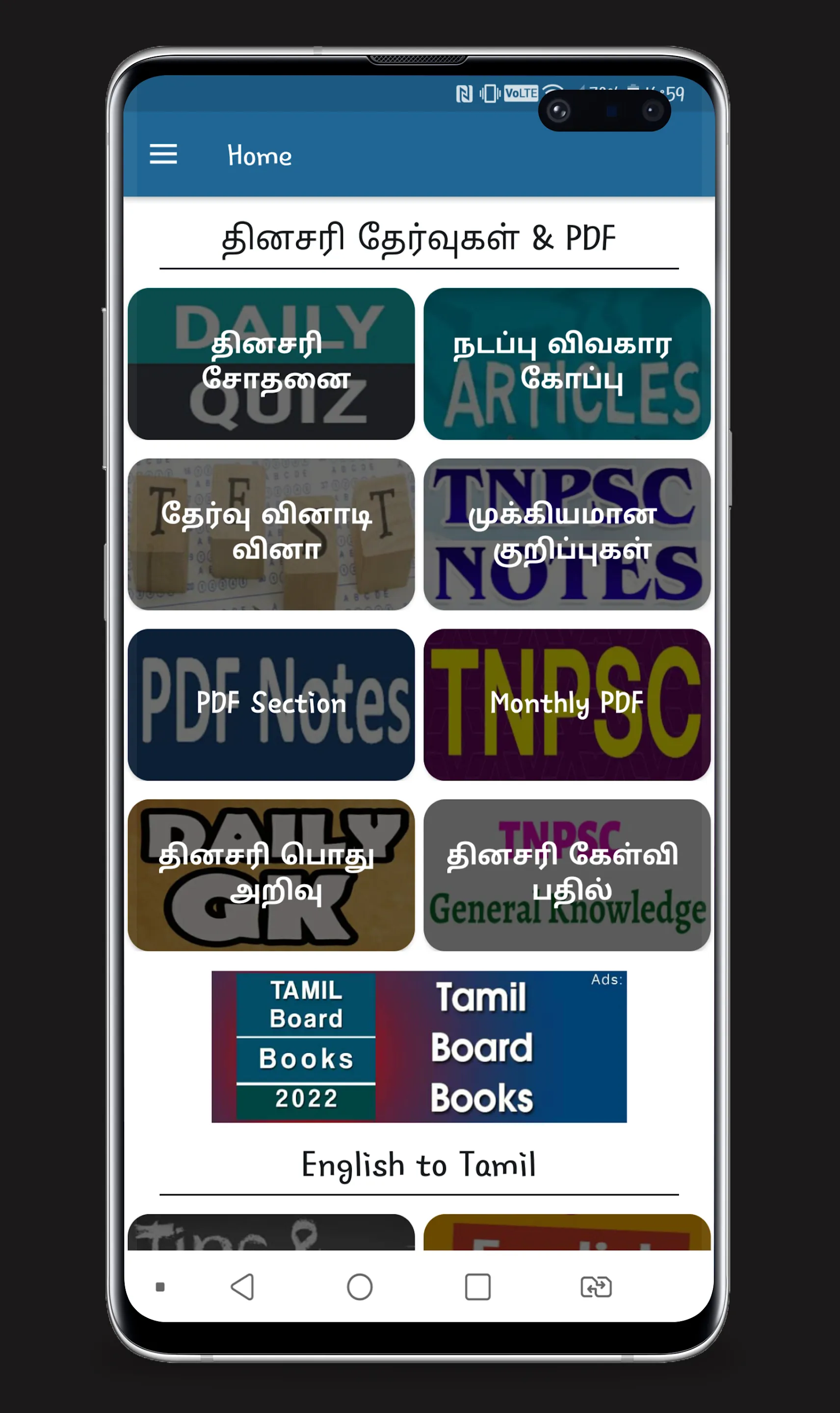 Tamil Current Affairs GK TNPSC | Indus Appstore | Screenshot