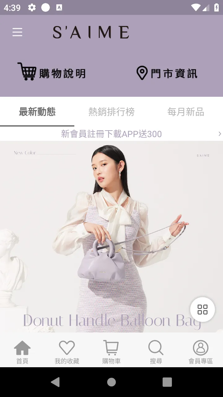 S'AIME東京企劃女包品牌 | Indus Appstore | Screenshot