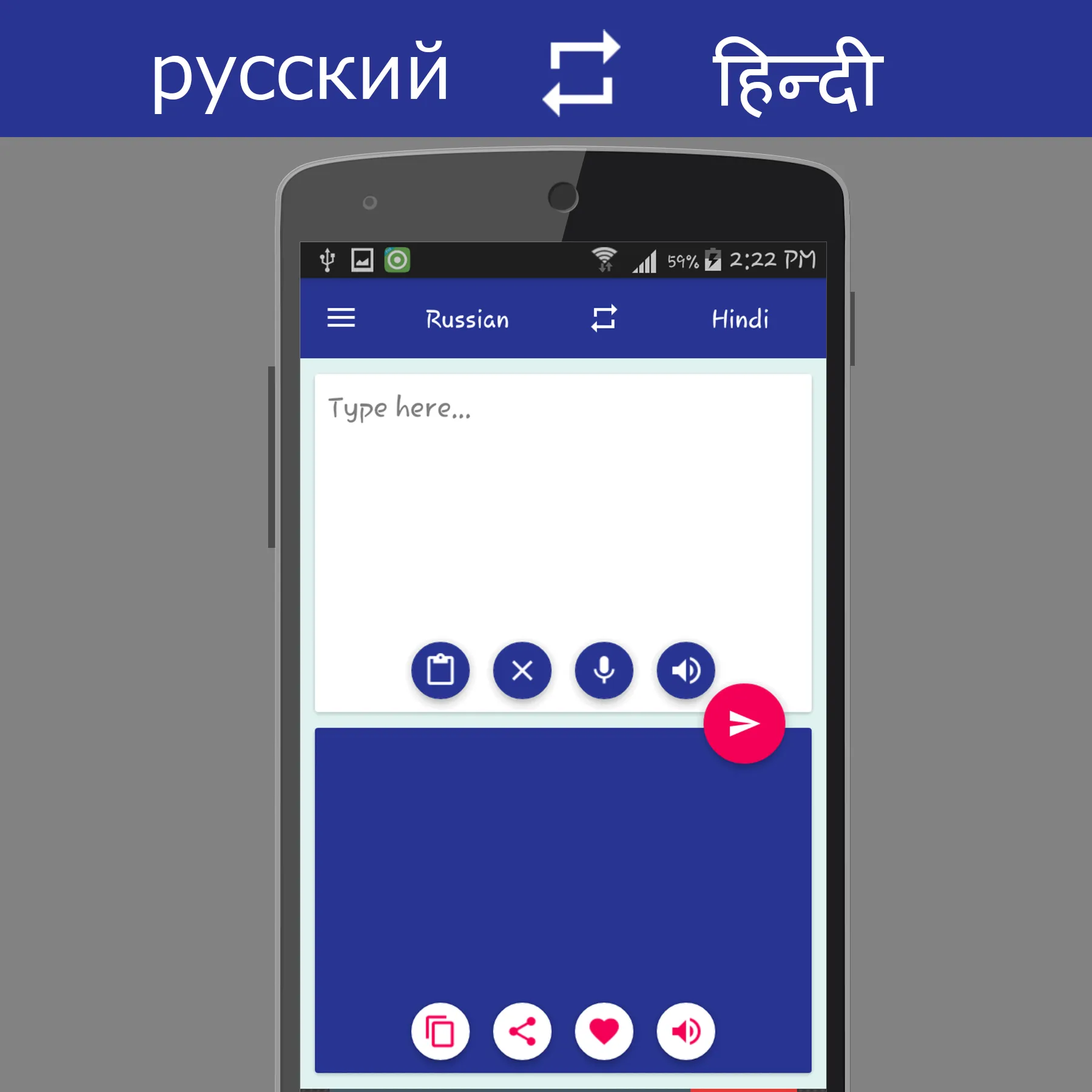 Russian Hindi Translator | Indus Appstore | Screenshot