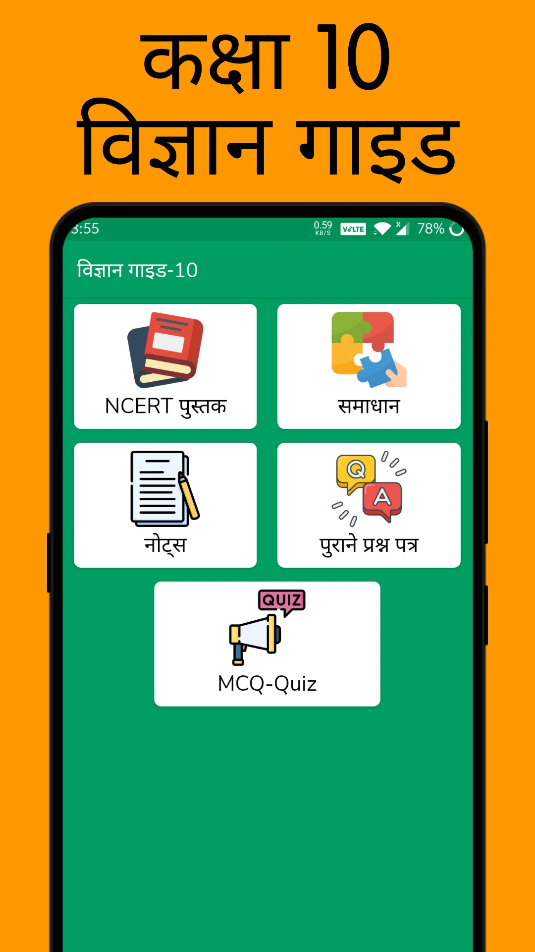 10th Science Solution in Hindi | Indus Appstore | Screenshot